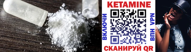 Кетамин ketamine  Аткарск 