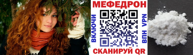Меф мяу мяу  мега вход  Аткарск 